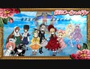 【祝・100本突破】ゼEROーゼンメイデン外伝　小ネタ集（ゼERO×ローゼンメイデン）