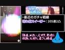 【ウマ娘】マルゼン＆ニシノガチャ by シービーの実装を556日22時間44分16秒待ったオタク【ゆっくり実況】