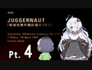 凡人エースあかりちゃん　Pt.4
