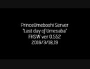 20160319 Last Day of Umesaba