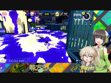 【splatoon3】セイカとつむぎのスプラトゥーン　＃お試しその２