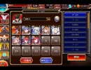 千年戦争アイギス 帝国大戦 第五陣：山岳地帯の攻防【☆3×イベ白以下】