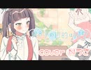 男の子の目的は何？/HoneyWorks【歌ってみた】Cover Nうさ