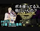 指輪なしで攻略するファイアーエムブレムエンゲージpart51