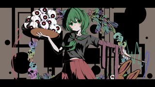 欲望ディストピア／やかとら feat.鏡音リン