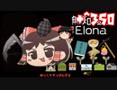 ＋無知なゆっくりがelonaを実況プレイ＋＾３５０（＾１１６８）