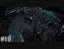 【MHWI】モンスターハンターワールド：アイスボーン 実況プレイ part19