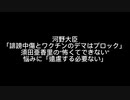 コロナニュースまとめ481