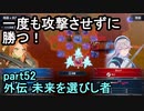 指輪なしで攻略するファイアーエムブレムエンゲージpart52