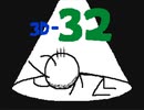 ゴロハチvx 3D-32 (3DS版 32話)