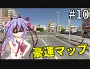 【GeoGuessr】＃10　なんか自己ベスト出たんだけど...　(日本マップ満点8分49秒)【鳴花ヒメ・ミコト実況】