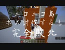 【voicevox実況】TUSB(仮置き)7