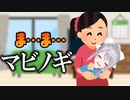 初めて喋った言葉は「マビノギ」だという樋口楓【にじさんじ】【切り抜き】