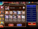 千年戦争アイギス 帝国大戦 第五陣：古戦場の死闘【☆3×イベ白以下×ちび金光】
