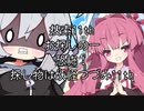 【異界型】大妖怪外伝 捜索11th　第一話