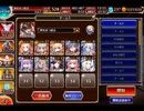 千年戦争アイギス 帝国大戦 第五陣：古戦場の死闘★4【☆3×イベ白以下×ちびオーガスタ】