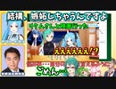 【ディグラムV診断】嫉妬しやすいイオリンがすずリクムのあの話を出してきた【どっとライブ切り抜き】