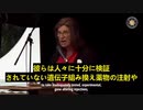 2022年1月15日：ニュルンベルク裁判勝訴    被告：全世界政府 (他：中国共産党・バチカン市国)