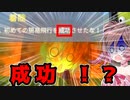 初飛行でつづみが大爆破！でも成功！？？？【Kerbal Space Program】