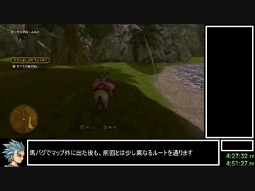 DQ11S Steam版 すべての敵が強いRTA 5:33:55(without loads) part6