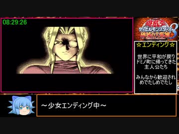 遊戯王 デュエルモンスターズ8 破滅の大邪神 RTA 8時間29分26秒 part15【後編】