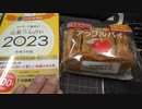 アップルパイ。ゲッターズ占いラッキーな食べ物