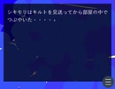 伝説の勇者、キルトのはじまり？短編。※3 プレイ後の感想と考察
