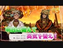 【ツイステ】レオナおじたんの地元を全力で楽しむ実況プレイ Part5【夕焼けの草原のタマーシュナ・ムイナ】
