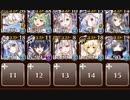 【ケラ王子】古戦場の死闘　☆３　帝国大戦　第五陣