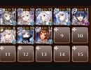 【ケラ王子】冥界への道　☆4チャレンジ　帝国大戦　第五陣