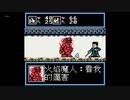 The First 15 Minutes of 新封神榜 (Xin Feng Shen Bang, Game Boy Color)
