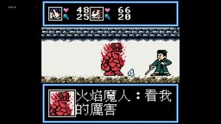 The First 15 Minutes of 新封神榜 (Xin Feng Shen Bang, Game Boy Color)