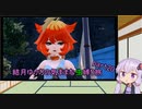 【ポケモンスカーレット】結月ゆかりの気ままな虫縛り旅【part20】