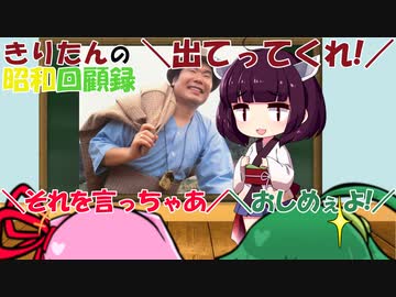 きりたんの昭和回顧録【昭和44年】