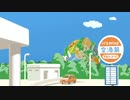 【実況】塊魂アンコール始めました part6