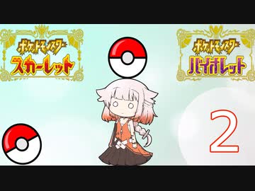 【Cevio_AI】数字の壁を破るOИEちゃん【ポケモンSV】