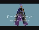 【ジャンル混合MMD】ドーナツホール【刀剣乱舞(人間無骨)×Fate(森長可ほか)】