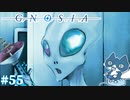 【粘菌回】轟くグノーシア　ナメクジプレイPart55