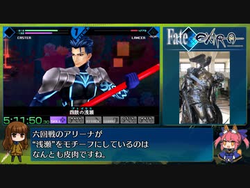 Fate/EXTRA  RTA (キャスター) 6:32:51  Part8/10