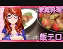 家庭料理【飯テロ】_大晦日おつまみアボカド巻き