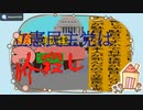 立憲民主党は人殺しのApower版（２）家付きの白系の丸い枠