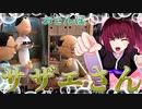 お散歩_お台場サザエさん_ニコニコ動画