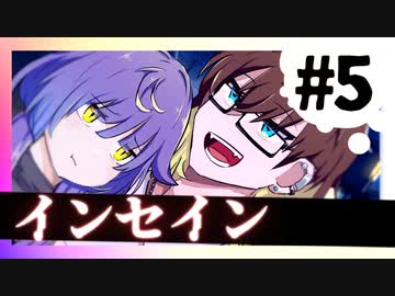 オカルトマニアと霊感少女のインセイン#Final【赤い部屋】
