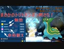 【ポケモンSV】トリトドン大安定！最強ピカチュウレイドはこれで決まり！【最終4桁目指してランクマ！番外編】