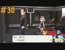これ、うまいこと逃げられたのでは？＃30【Let's Goイーブイ】