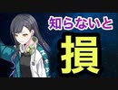 【超重要】 知らないと後悔する事　3選【音ゲー講座】