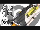渦　(後編)　【TSF短編】