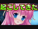 【魔法使い向け】#78　どこか様子がおかしい妹が睡眠を邪魔してきた【妹ぱらだいす！2】