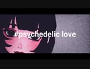 #psychedelic love / 初音ミク