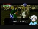 人間がコキリの森に入った末路とは・・・〈ゼルダの伝説時のオカリナ〉part12